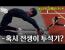 창던지기 올림픽 금메달리스트의 미친 운동 능력