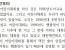 속기록 읽다가 헷갈리는 거 정리해 봄