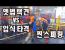 택견 촉대차기가 입식에서 쓸만한 듯..