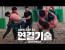 씨름 기술 설명영상들