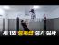 윗대태껸 청계관 첫 정기 심사