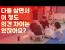이 분들은 월급 받고 하시는걸까?