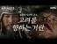 고려거란전쟁