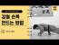 손목부상 때문에 한동안 운동 못 했는데