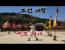 [조선의 검] 예도24세 총 집편 ver2020