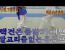 택견의 기본 보법 품밟기[한국택견협회X대한택견회]