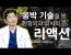 옹박 무에타이 기술 정형외과적 분석 (미리 결론 : 옹박은 관절 파괴자)