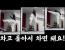이번에 올라온 이주빈 사범 영상임