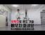 화경유도관) 유튜브 보고 유도기술 배우면 안 된다는 이유
