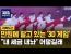 만원에 팔고 있는 '3D 게임' …"내 세금 내놔" 심각한 수준