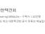 유튜브에서 택견 영상 보다가 뜬금 알게 된 것