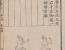 웃고 넘길 생각 없는 윗대태껸을 통한 권법 주해(5)