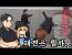 요 근래 윗대에서 인터넷 방송인들이랑 콜라보 하면서