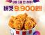 얘둘아 운동도 못하고 짜증나는데 치킨이나 먹어라!