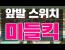 무에타이 미들킥