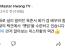이준서 쫒아내고 육준서 데리고 온