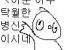 오늘자 철기좌의 일갈