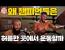 열악한 환경에서 훈련하는 이유