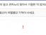 택견 겨루기 하다가 기절