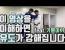 [화경유독헌]  이 영상을 이해하면 유도가 강해집니다 (feat. 기울이기)