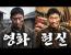 봉오동 전투는 만주 재벌의 전재산 FLEX다?!ㅣ교과서에 누락된 무장독립운동의 영웅, 최운산 장군 이야기.
