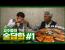 무술 고수들의 술담화 : 까기명인 김명근