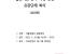 🎬인왕체육관 라이브 공지🎬
