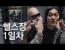 너덜트) 무료 PT