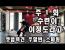 마스터황 옛법택견 3개월차 승단 견주기