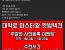마스터황 옛법택견 주말반 개설