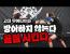 무에차이야 킥 방어