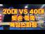 20대 vs 40대 복싱 스파링 뒷손 쭉쭉! 사우스포 기술 써보고!