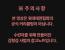 [무지성 예고편] - 윗대태껸 나폴리탄