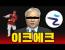 이번에 무지성 영상 댓글 반응 보면