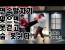 어제자 마황 발차기 강의 영상