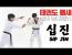 태권도 품새풀이 몇개