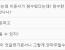 결련택견협회 어록 오늘자 레전드 갱신