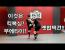 이것은 킥복싱도 무에타이도 아닌 옛법택견!! 옛법택견 리얼 스파링