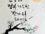 모두 즐거운 한가위 되세요