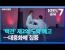 [여기는 충주] ‘택견’ 제2의 도약 예고…대중화에 집중 / KBS 2023.01.17.
