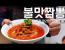 불맛 짬뽕 만들기, 전문점 짬뽕의 3가지 핵심비밀