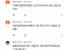 황인무 선생님 유튜브 보는데 댓글 이거
