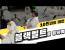 쿠도 승단 테스트 - 노력하는 동네아저씨들의 도전