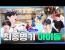 멤버도 날려버리는 택견고수 아이돌 | [태양의 운동부]