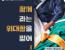 인스타 보다 코메디?