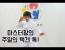 마황이 한 논쟁 멈추라는 말은 그냥 그거야