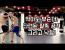 옛법택견 라이트 스파링