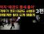실전태권도 - 태권도 품새로 실전 방어력 높이는 비결 공개