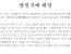 위대 보고 한풀이라고 주장하던 모 갤러리 갤주 지금 존나 웃김