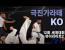 택견 1회 대회 룰이 지금까지 지속 되었고 그만큼 발전했다면?
